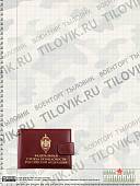 Портмоне с жетоном ФСБ России бордо щит бордовое (4205013) - ВОЕНТОРГ ТЫЛОВИК