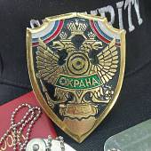 Знак ( жетон ) нагрудный Охрана (2304984) - ВОЕНТОРГ ТЫЛОВИК