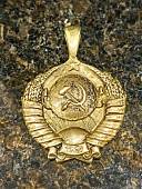 Подвеска ( кулон ) Герб СССР бронзовая (4415135) - ВОЕНТОРГ ТЫЛОВИК