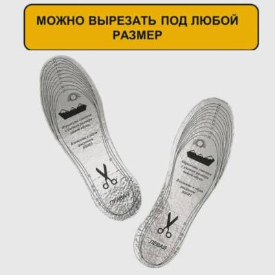 Термостельки SWT универсальные зимние (1505983) - HAKKI.RU
