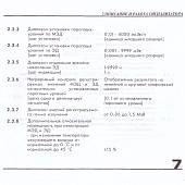 Часы Сигнализатор-индикатор дозиметр гамма-излучения СИГ-РМ1208 (3214022) - ВОЕНТОРГ ТЫЛОВИК
