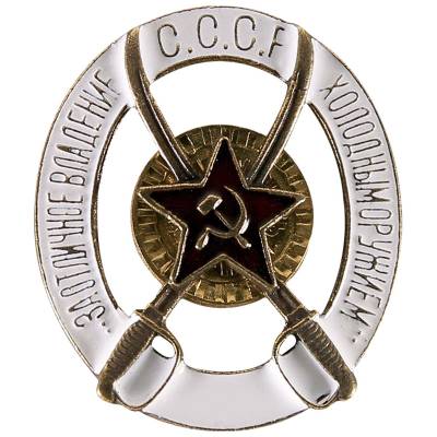 Знак нагрудный За отличное владение холодным оружием (2305023) - HAKKI.RU