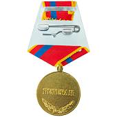 Медаль 50 лет Операции Дунай / Пражская весна 21.08.1968 (2401261) - ВОЕНТОРГ ТЫЛОВИК
