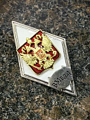 Знак нагрудный ( ромб ) Об окончании военно-медицинской Академии им. С.М. КИРОВА (2301393) - ВОЕНТОРГ ТЫЛОВИК