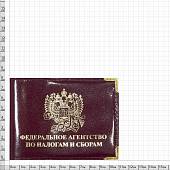 Обложка для удостоверения Федеральное агенство по налогам и сборам с уголками бордовая (4203951) - ВОЕНТОРГ ТЫЛОВИК