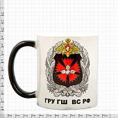 Кружка с символикой ГРУ ГШ ВС РФ хамелеон черная (4601220) - ВОЕНТОРГ ТЫЛОВИК