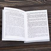 Книга ( учебник ) Тактика подразделений воздушно-десантных войск (4317218) - ВОЕНТОРГ ТЫЛОВИК