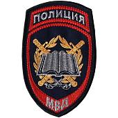 Нашивка ( шеврон ) на рукав Полиция Учебные заведения 7,5х12 вышитая темно-синяя (2503084) - ВОЕНТОРГ ТЫЛОВИК