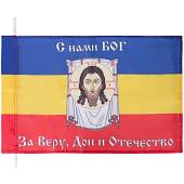 Флаг Донского казачества / С нами Бог / За Веру, Дон и Отечество 40х60 (4704039) - ВОЕНТОРГ ТЫЛОВИК