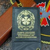 Обложка ( чехол ) для электронного пропуска ( пластиковой карты ) ГРУ ГШ ВС РФ черная (4206004) - ВОЕНТОРГ ТЫЛОВИК
