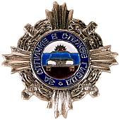 Знак фрачный За отличие в службе ГИБДД 2 степени серебристый (2302050) - ВОЕНТОРГ ТЫЛОВИК