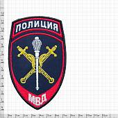 Нашивка ( шеврон ) на рукав Полиция Начальники территориальных органов МВД России 7,5х12 вышитая темно-синяя (2503503) - ВОЕНТОРГ ТЫЛОВИК