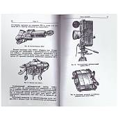 Книга ( учебник ) Сержанта войсковой разведки / Военная разведка (4317130) - ВОЕНТОРГ ТЫЛОВИК