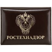 Обложка ( портмоне ) для автодокументов с жетоном Ростехнадзор России коричневый (4204119) - ВОЕНТОРГ ТЫЛОВИК