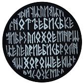 Нашивка ( шеврон патч patch ) тактическая Отъебись плохое приебись хорошее вышитая на липучке D-7,5 черно-белая (2509208) - ВОЕНТОРГ ТЫЛОВИК