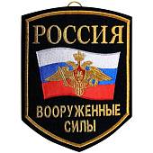 Вымпел средний с вышивкой Вооруженные Силы (4503014) - ВОЕНТОРГ ТЫЛОВИК