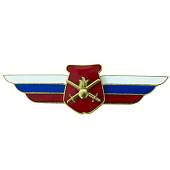 Знак должностной Начальника воинского формирования ведущего научно-исследовательскую деятельность закрутка (2309015) - ВОЕНТОРГ ТЫЛОВИК