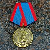 Медаль 100 лет Генерал армии Маргелов В.Ф. / Никто, кроме нас (2401947) - ВОЕНТОРГ ТЫЛОВИК