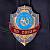 Знак ( жетон ) нагрудный Помощник дежурного по связи (2304021) - HAKKI