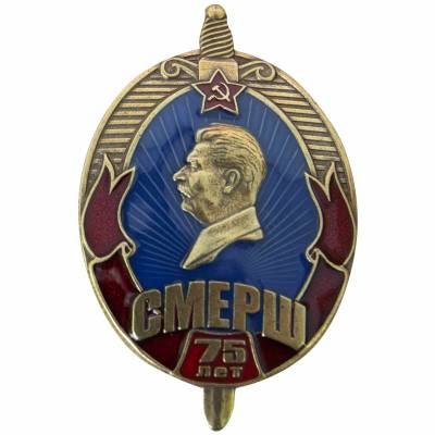 Знак нагрудный СМЕРШ СССР / И.В. Сталин закрутка (2305995) - HAKKI.RU