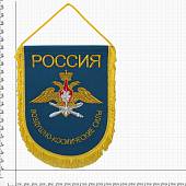 Вымпел большой с вышивкой ВКС России 32х25 см голубой (4504081) - ВОЕНТОРГ ТЫЛОВИК