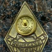 Знак нагрудный ( ромб ) об окончании Академия МВД закрутка (2301567) - ВОЕНТОРГ ТЫЛОВИК