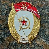 Знак нагрудный Военное училище пожарно-интендантское СССР закрутка (2301926) - ВОЕНТОРГ ТЫЛОВИК