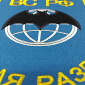 Вымпел Военная разведка ВС РФ вышитый большой 25х32 голубой (4504030) - ВОЕНТОРГ ТЫЛОВИК