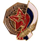 Знак нагрудный ЗАСЛУЖЕННЫЙ МАСТЕР СПОРТА РОССИИ (2305057) - ВОЕНТОРГ ТЫЛОВИК
