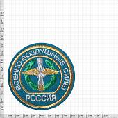 Нашивка ( шеврон ) на рукав ВВС ( Военно-воздушные силы ) D-8,5 вышитая голубой (2503060) - ВОЕНТОРГ ТЫЛОВИК