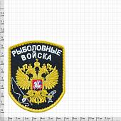 Нашивка ( шеврон патч patch ) тактическая Рыболовные войска вышитая на липуче 7х9 черная (2509095) - ВОЕНТОРГ ТЫЛОВИК