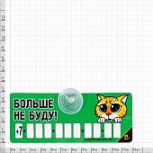 Автовизитка Не буду / Больше не буду! с номером телефона в машину на присоске (11080014) - ВОЕНТОРГ ТЫЛОВИК