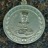 Медаль МО РФ - За создание бронетанкового вооружения и техники М.Кошкин без удостоверения (2401993) - ВОЕНТОРГ ТЫЛОВИК