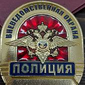 Знак ( жетон ) нагрудный Полиция Вневедомственная охрана (2304001) - ВОЕНТОРГ ТЫЛОВИК