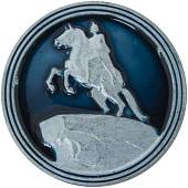 Знак нагрудный Медный всадник на булавке (2301556) - ВОЕНТОРГ ТЫЛОВИК