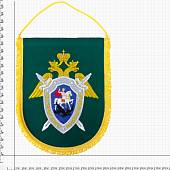 Вымпел с символикой Следственный комитет РФ большой вышитый 25х32 зеленый (4504991) - ВОЕНТОРГ ТЫЛОВИК