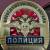 Знак ( жетон ) нагрудный Полиция Вневедомственная охрана (2304001) - HAKKI.RU Знак ( жетон ) нагрудный Полиция Вневедомственная охрана (2304001) - HAKKI.RU