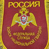 Вымпел с символикой ФСВНГ ( Росгвардия ) России большой вышитый 25х32 красный (4504990) - ВОЕНТОРГ ТЫЛОВИК