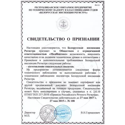 Жилет страховочный ( спасательный ) для рыбалки оранжевый (1103973) - HAKKI.RU