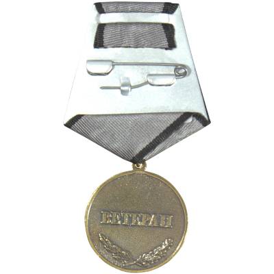 Медаль Памяти Чернобыльской катастрофы ЧАЭС 26 апреля 1986 / Ветеран (2401046) - HAKKI.RU
