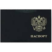 Обложка для паспорта Герб ( орел ) РФ черная (4207016) - ВОЕНТОРГ ТЫЛОВИК
