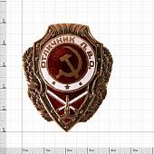 Знак нагрудный Отличник ПВО (2305017) - ВОЕНТОРГ ТЫЛОВИК