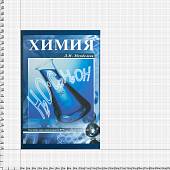 Книга-шкатулка подарочная для бутылки Д.И. Менделеев Химия (4414061) - ВОЕНТОРГ ТЫЛОВИК