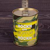 Носки в банке консервированные подарочные Носки для долгой носки (4807181) - ВОЕНТОРГ ТЫЛОВИК