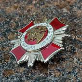Знак нагрудный ( крест ) ФСВНГ ( Росгвардия ) РФ / За отличие в службе 2 степени ( 15 лет службе ) закрутка (2301328) - ВОЕНТОРГ ТЫЛОВИК