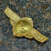 Знак нагрудный Классность рядовой состав МО РФ 1 класс закрутка (2301120) - ВОЕНТОРГ ТЫЛОВИК
