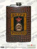 Фляга подарочная с символикой ГРУ ГШ ВС РФ / За ГРУ России 10 OZ - 300 мл (4608010) - ВОЕНТОРГ ТЫЛОВИК
