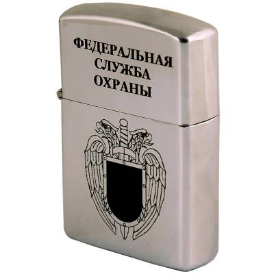 Зажигалка c гравировкой ФСО России бензиновая серебристая (4403015) - HAKKI.RU