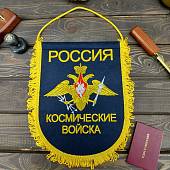 Вымпел с символикой Космические войска России вышитый большой 25х32 см темно-синий (4504018) - ВОЕНТОРГ ТЫЛОВИК