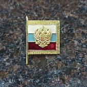 Знак фрачный Штандарт ( триколор ) на пимсе золотистый (2302087) - ВОЕНТОРГ ТЫЛОВИК